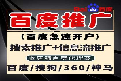 百度竞价代运营助力企业低成本获客案例